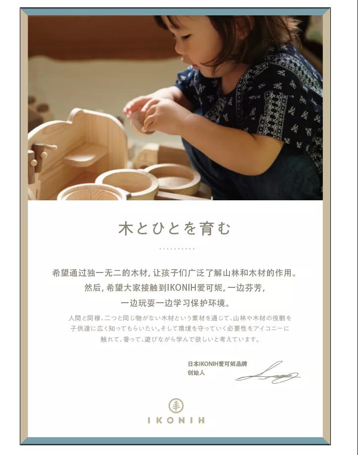 双木成林|全度家居&日本爱可妮实木玩具联名限定款即将发售(图5)